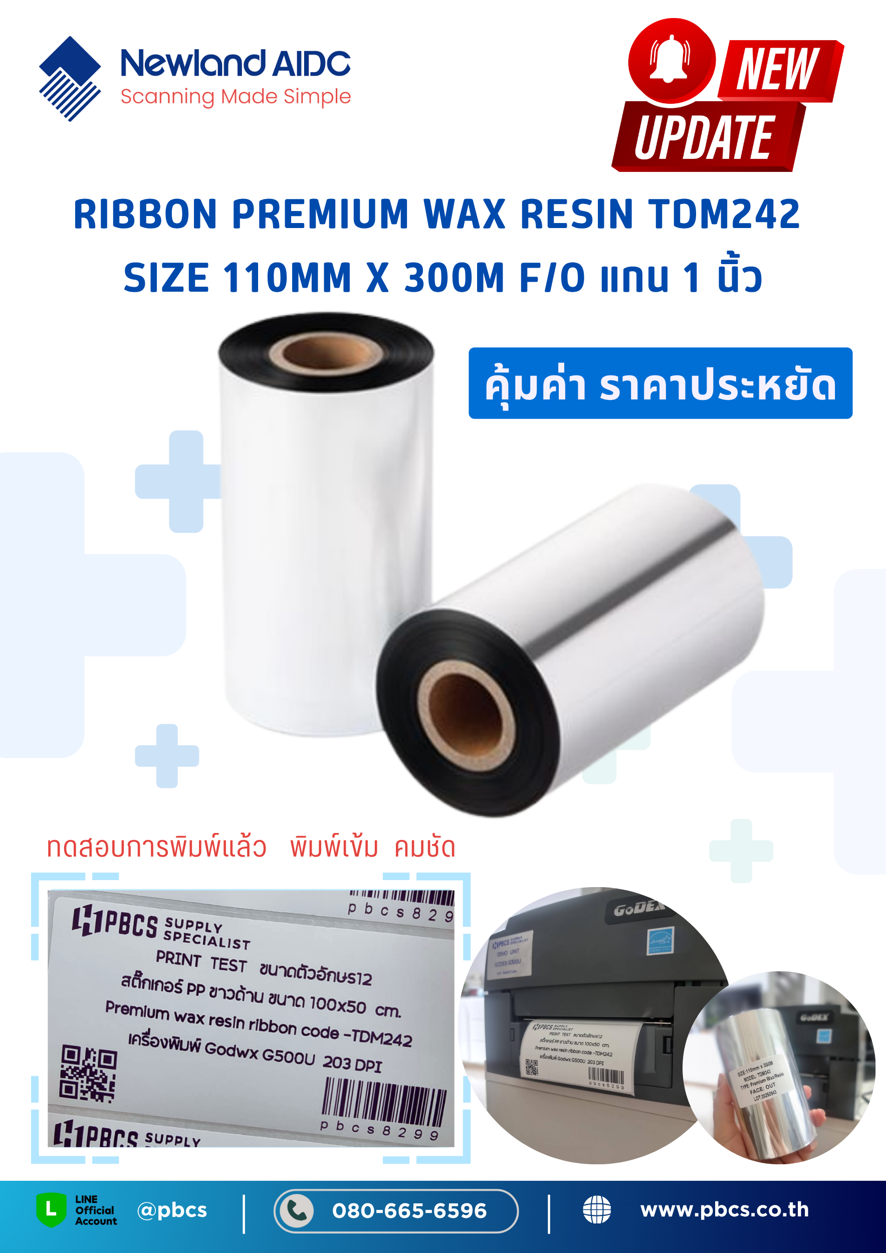 กระดาษความร้อน 80x80 mm. ใ