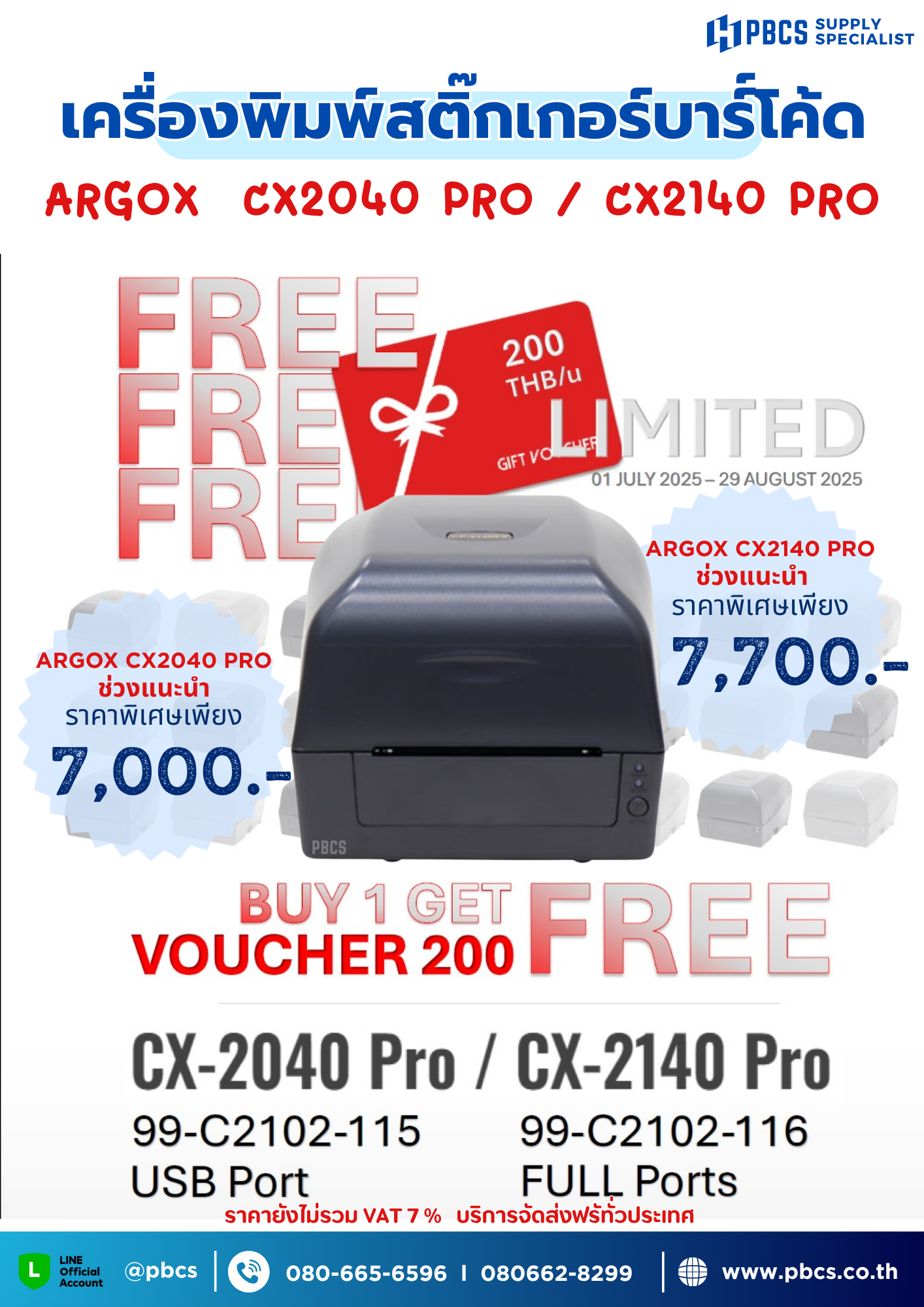 argox cx 2040 pro / cx 2140 pro