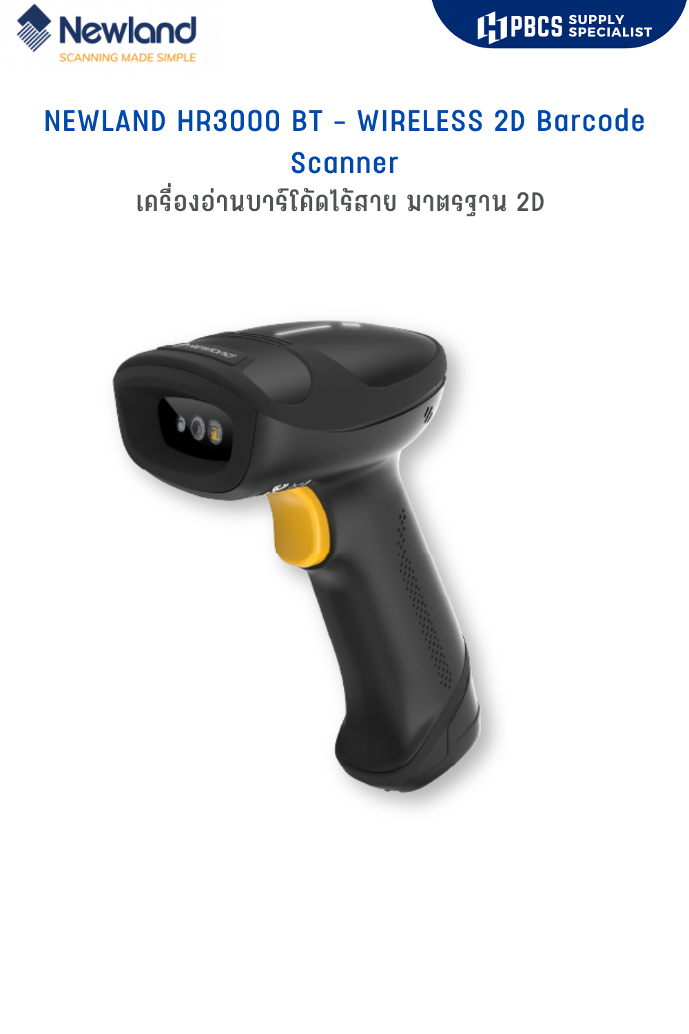 NEWLAND NLS-HR3000-BT รองรับการอ่าน OCR BARCODE