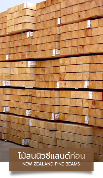 New Zealand Pine beams New Zealand Pine beams