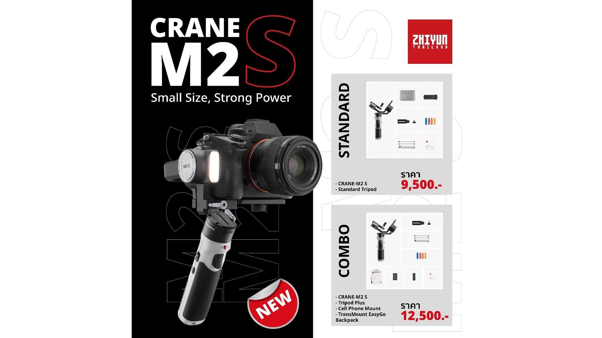 Zhiyun - Crane M2 S Combo