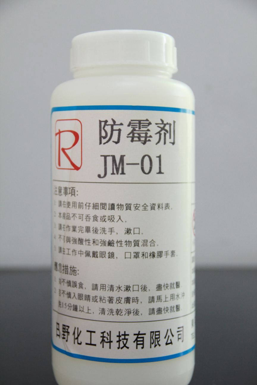 Anti-mildew agent (Liquid 500cc) Anti-mildew agent (Liquid 500cc)