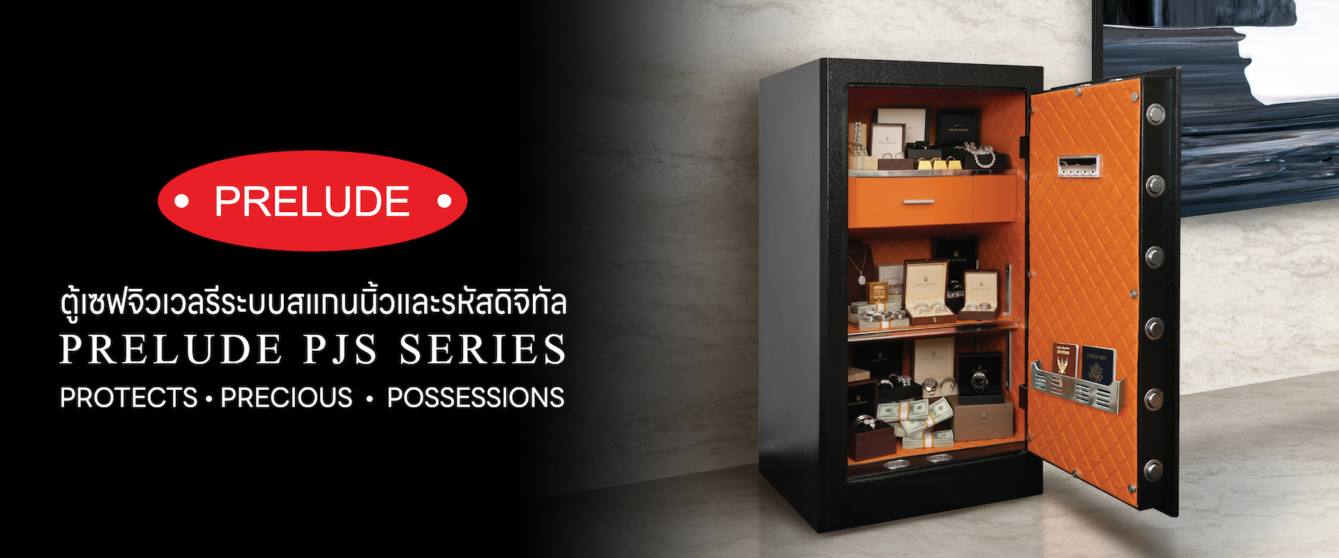 ตู้เซฟจิวเวลรี PRELUDE Banner 2