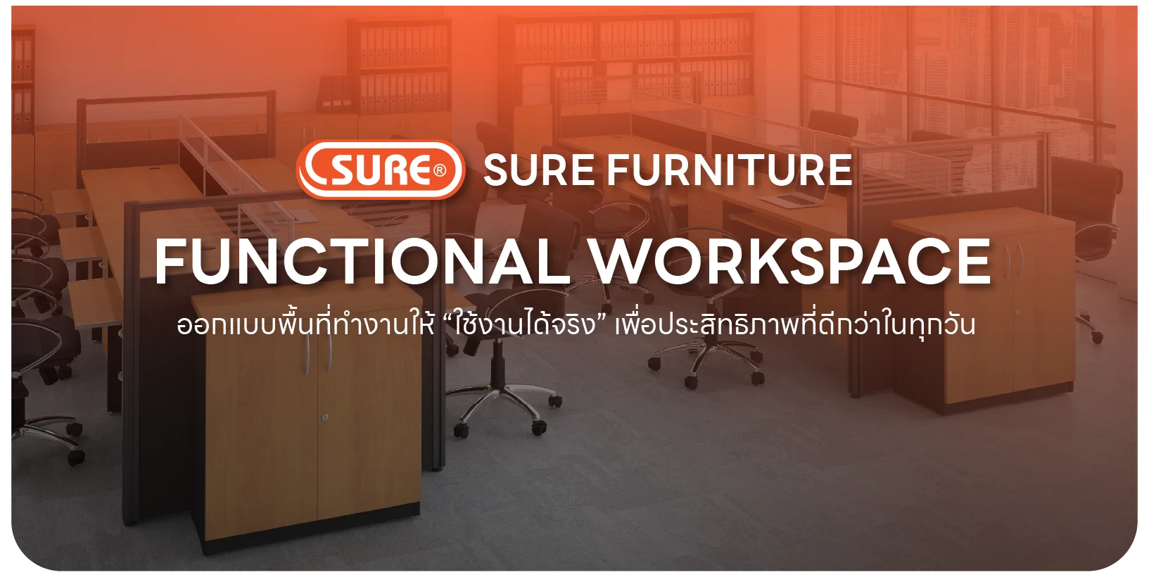 SURE FURNITURE-About us