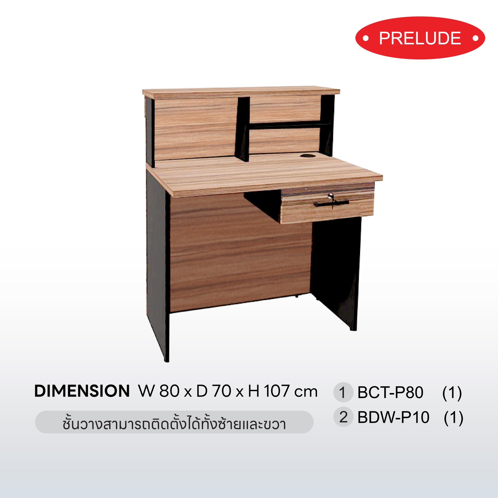 ชุดเคาน์เตอร์เดี่ยวพร้อมลิ้นชัก SET 1  B-Walnut