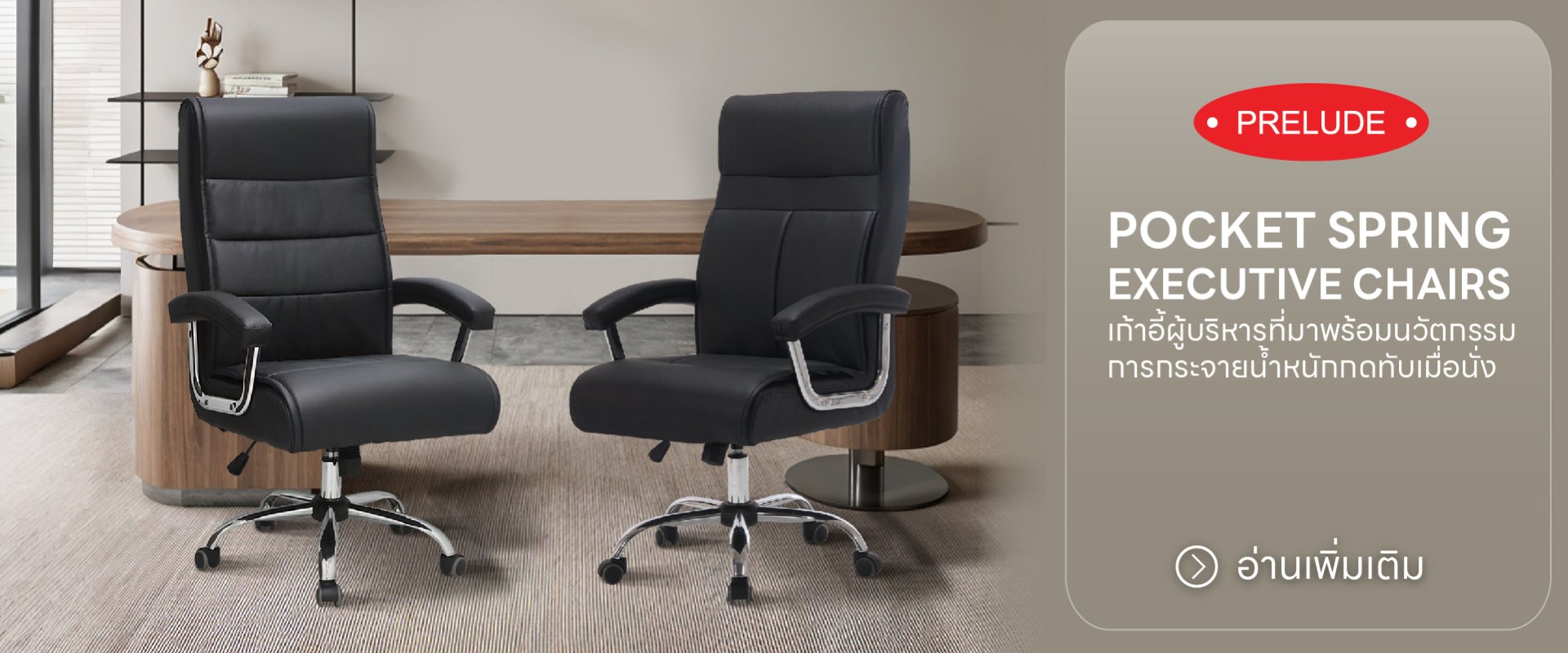 PRELUDE POCKET SPRINGS CHAIRS BANNER 