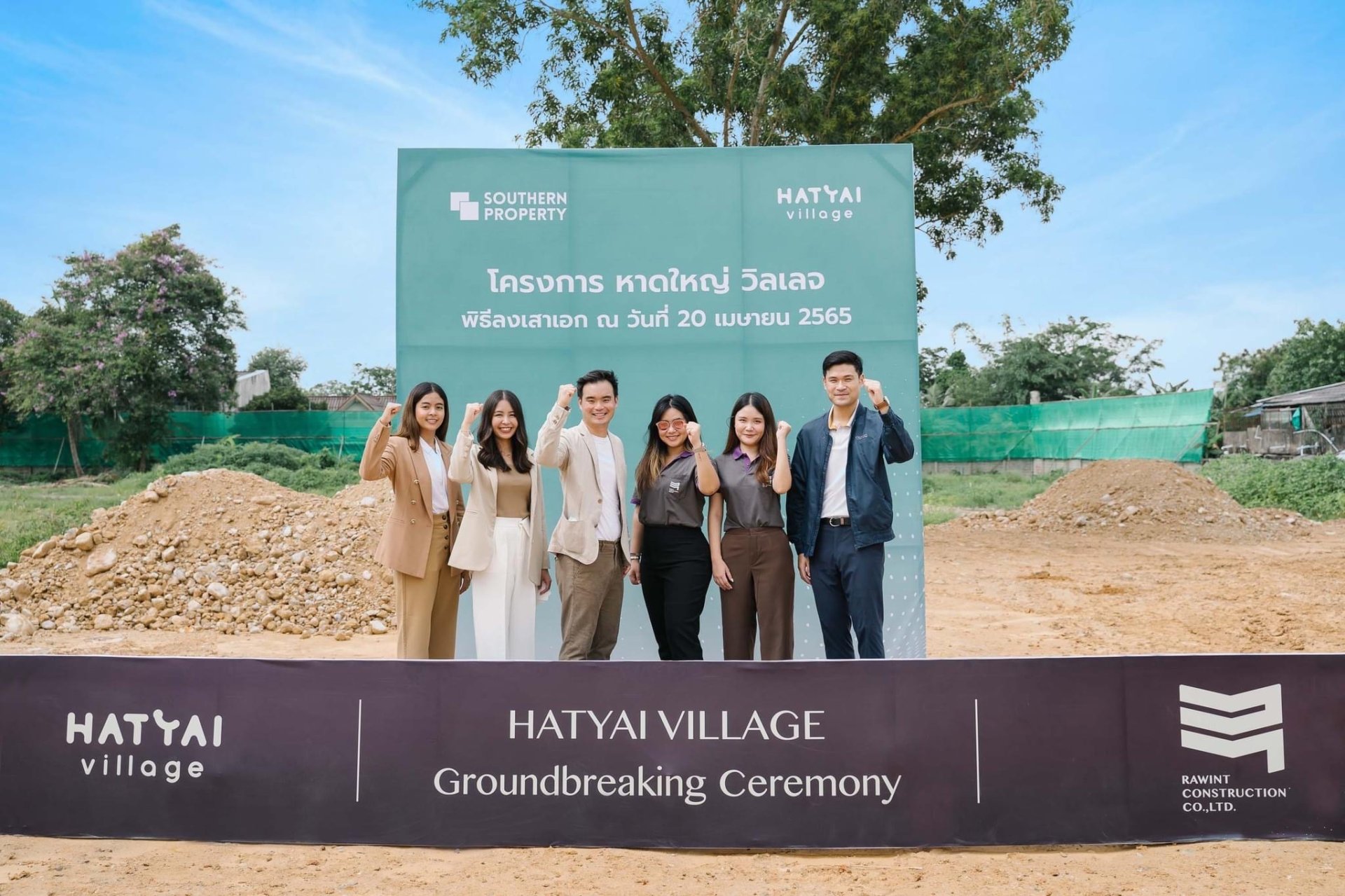 Groundbreaking Ceremony โครงการ Hatyai Village