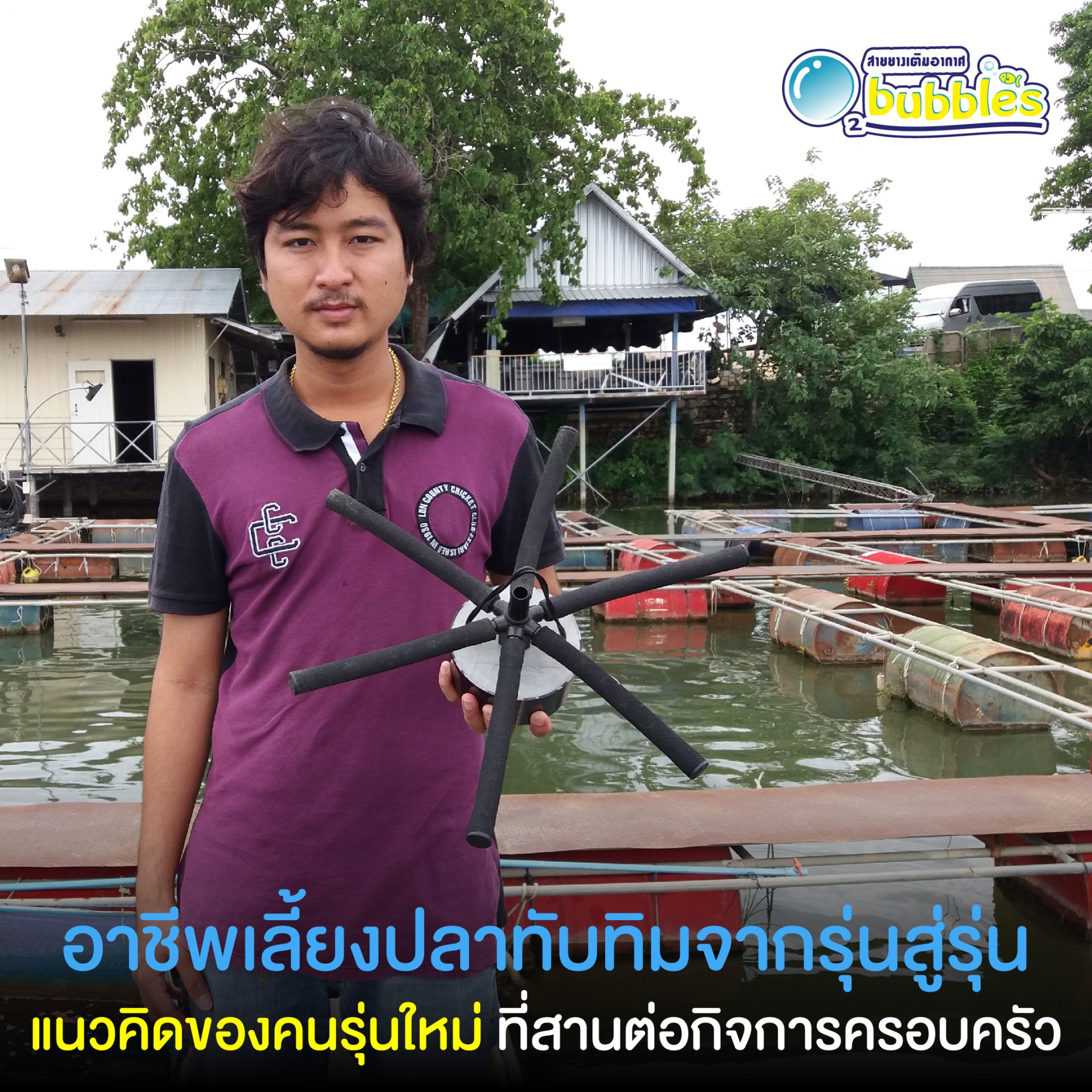 โอทูบับเบิ้ล โอทูบับเบิ้ล