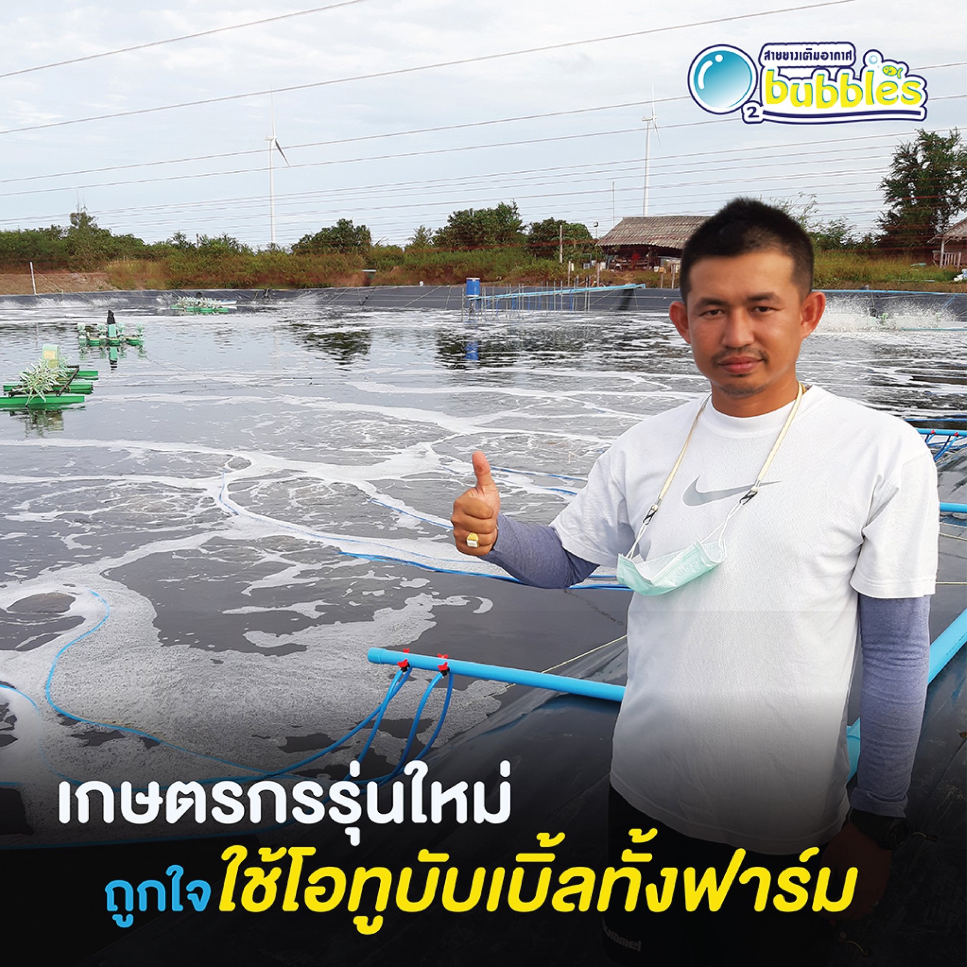 เกษตรกรุ่นใหม่ เกษตรกรุ่นใหม่