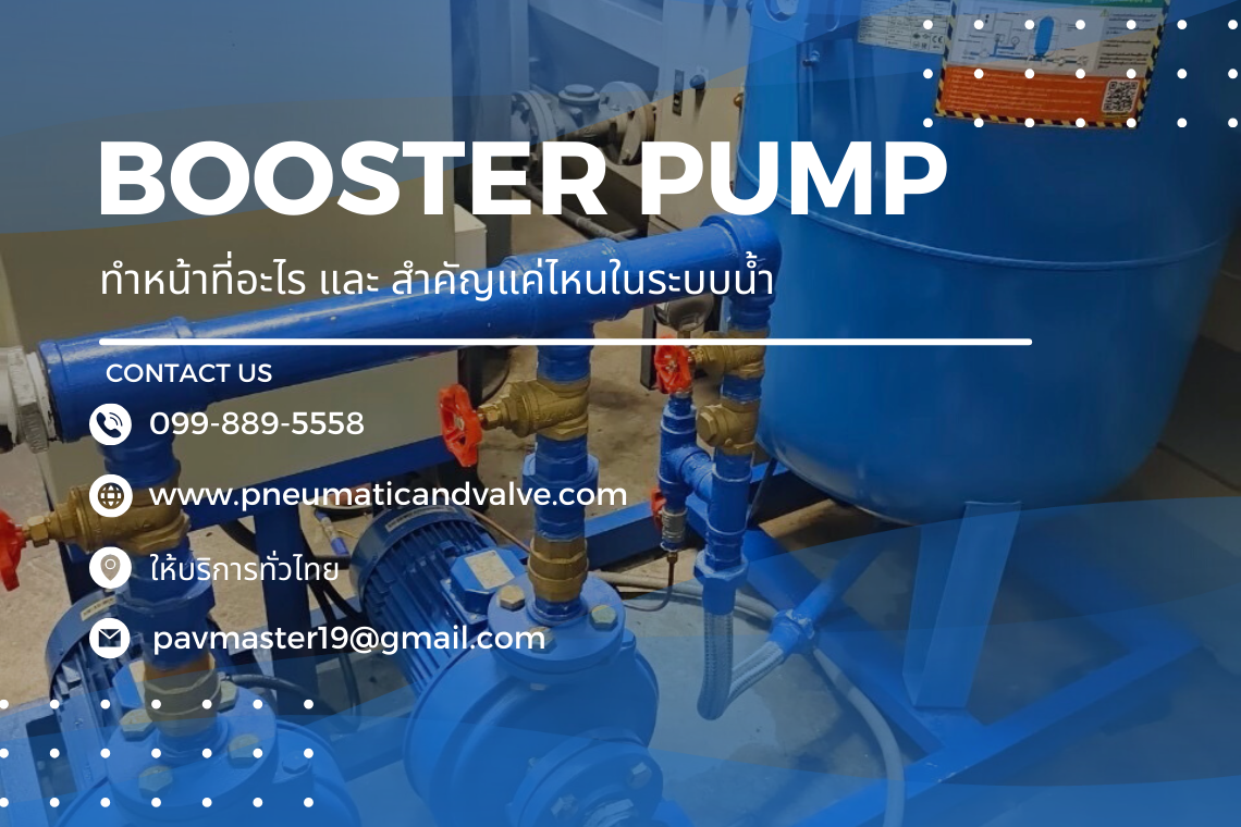 Booster pump system ??