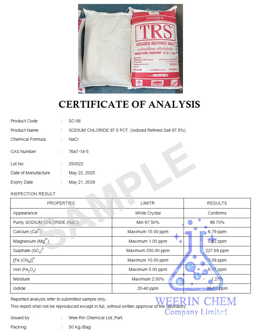 เกลือไอโอดีน ชื้น TRS ถุงแดง