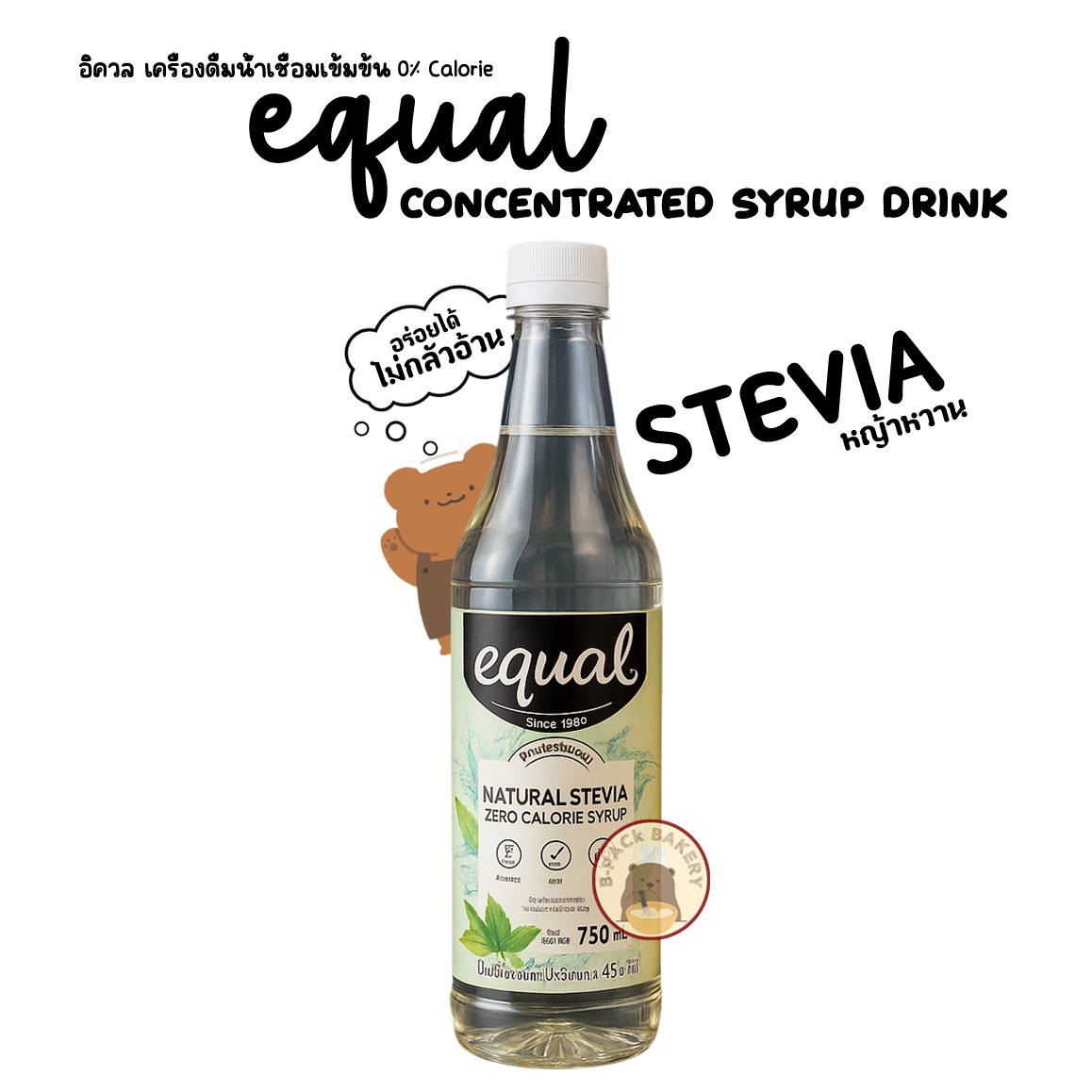 Equal Syrup Natural Stevia 0% Calorie Concentrated syrup Drink With Stevia