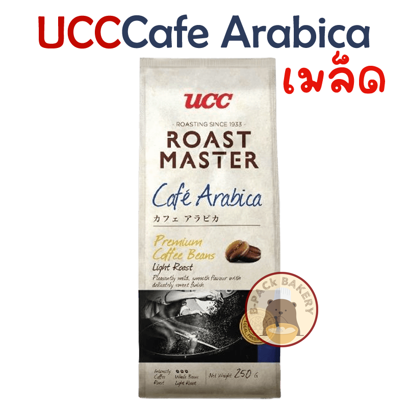 (Coffee beans) UCC Roast Master Café Arabica Light Roast