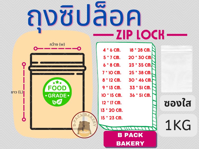 Ziplock Bag PE Food Grade