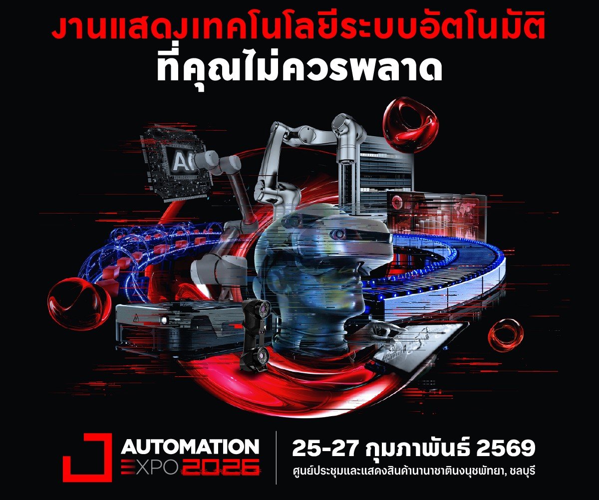 AUTOMATION EXPO 2026 