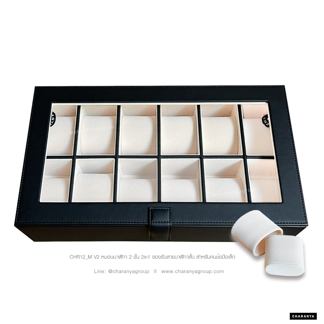 12 PIECE WATCH BOX กล่องนาฬิกา 12 เรือน หมอน 2in1 รองรับสายนาฬิกาสั้นสำหรับคนข้อมือเล็ก