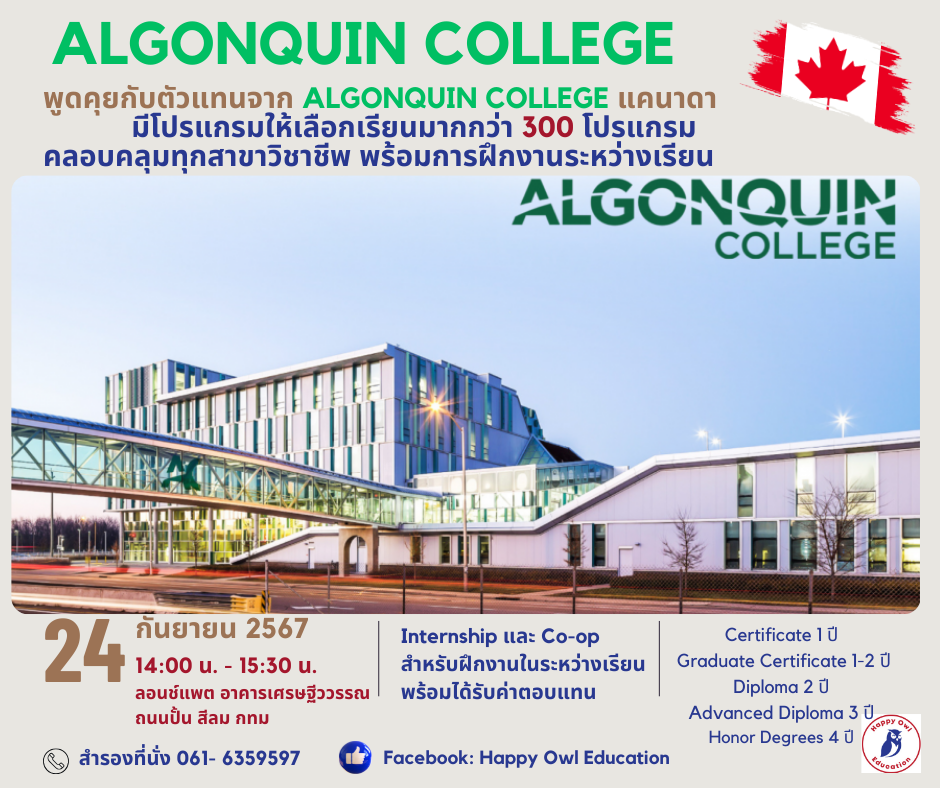 Algonquin College 1:1 Meeting