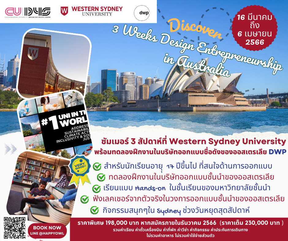 3 Weeks Design for Entrepreneurship in Australia