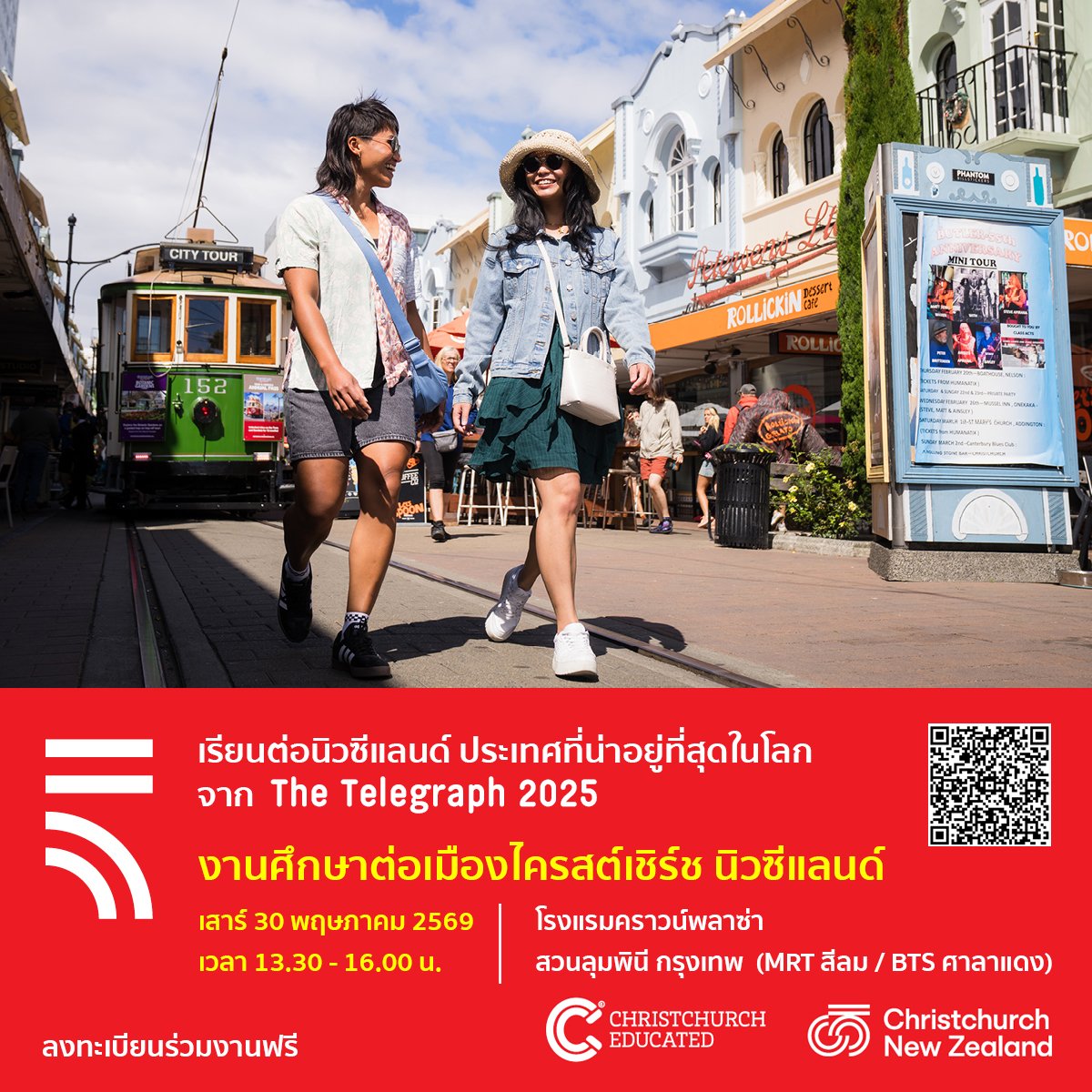 ทุนการศึกษาพิเศษภายในงาน Study in Christchurch Fair Bangkok 2026