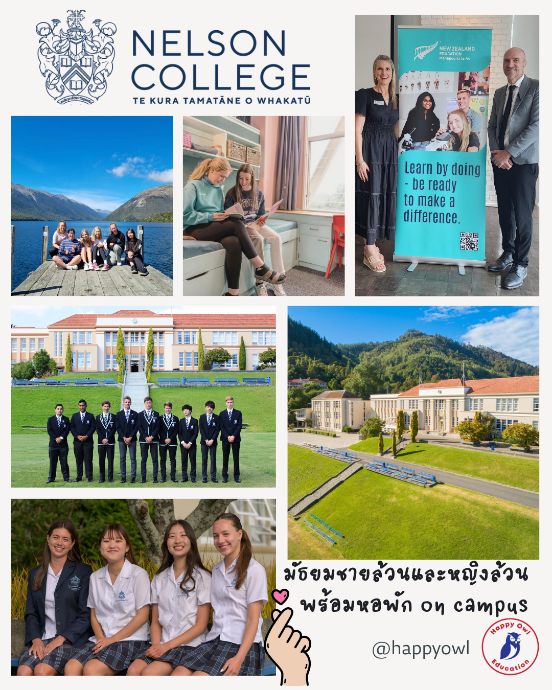 โรงเรียนมัธยมชายล้วนและหญิงล้วนพร้อมหอพัก