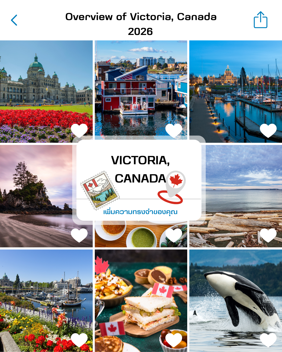 เมืองเล็กที่เหมาะที่สุดสำหรับการเรียนภาษาอังกฤษในแคนาดา