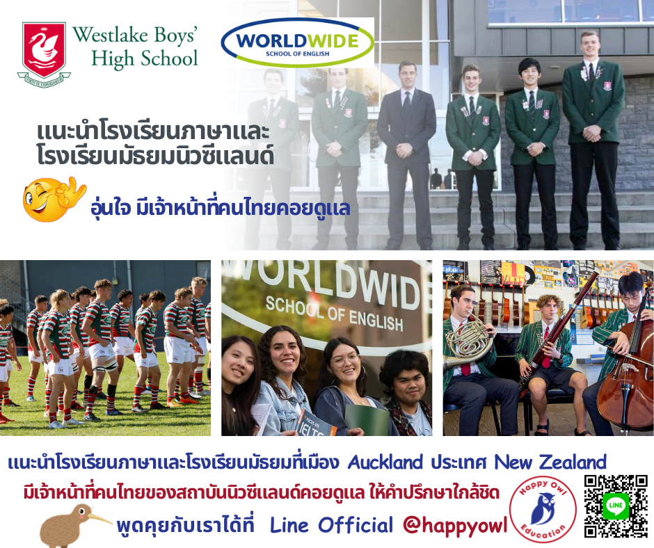 Westlake Boys’ High School & Worldwide School of English, Auckland