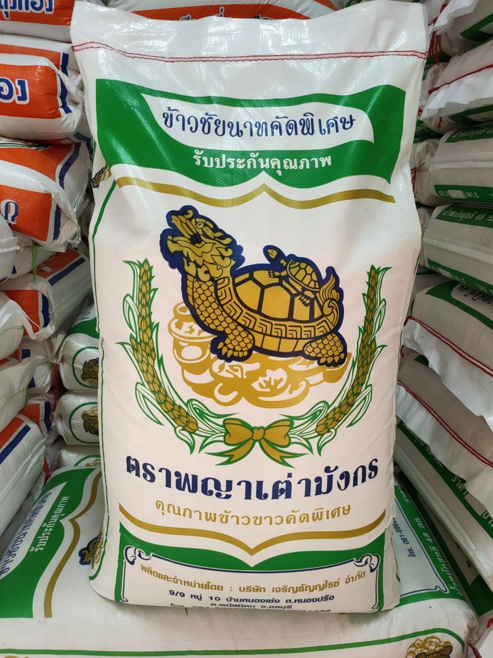 ข้าวขาวชัยนาท พญาเต่ามังกร  48  kg