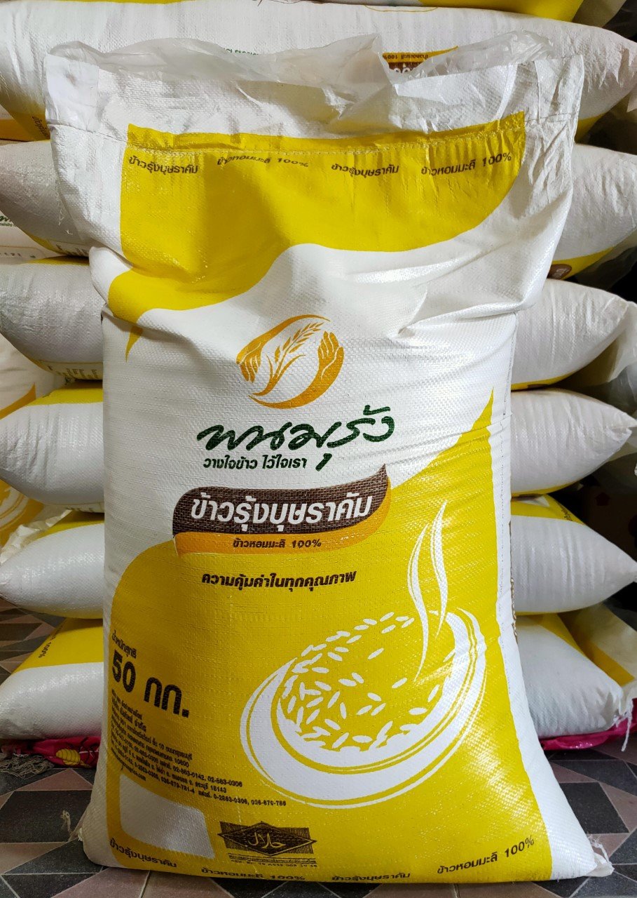 ข้าวหอมรุ้งบุษราคัม 50 kg.