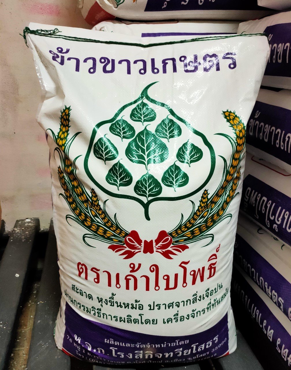 ข้าวขาวเกษตร ตราเก้าใบโพธิ์ 48 kg.