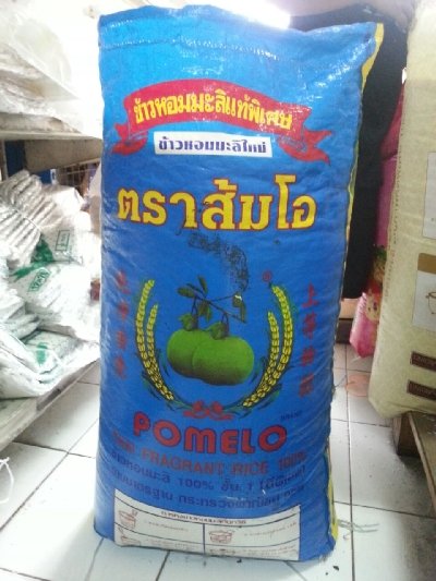 ข้าวหอมส้มโอ 48 kg