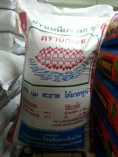 ข้าวเหนียวบัวแดง  45 kg