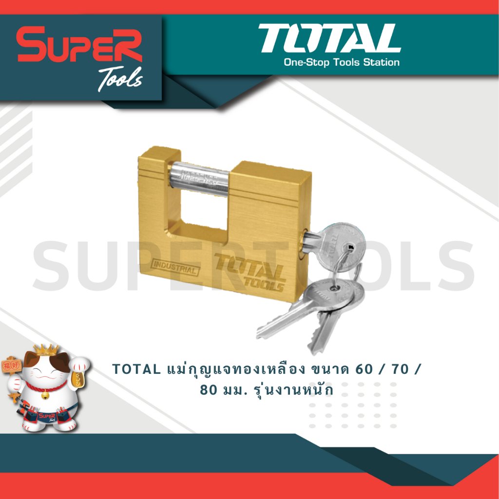 TOTAL แม่กุญแจทองเหลือง ขนาด 60 / 70 / 80 มม. รุ่นงานหนัก ( Heavy Duty Brass Block Pad Lock ) TLK32603 TLK32703 TLK32803