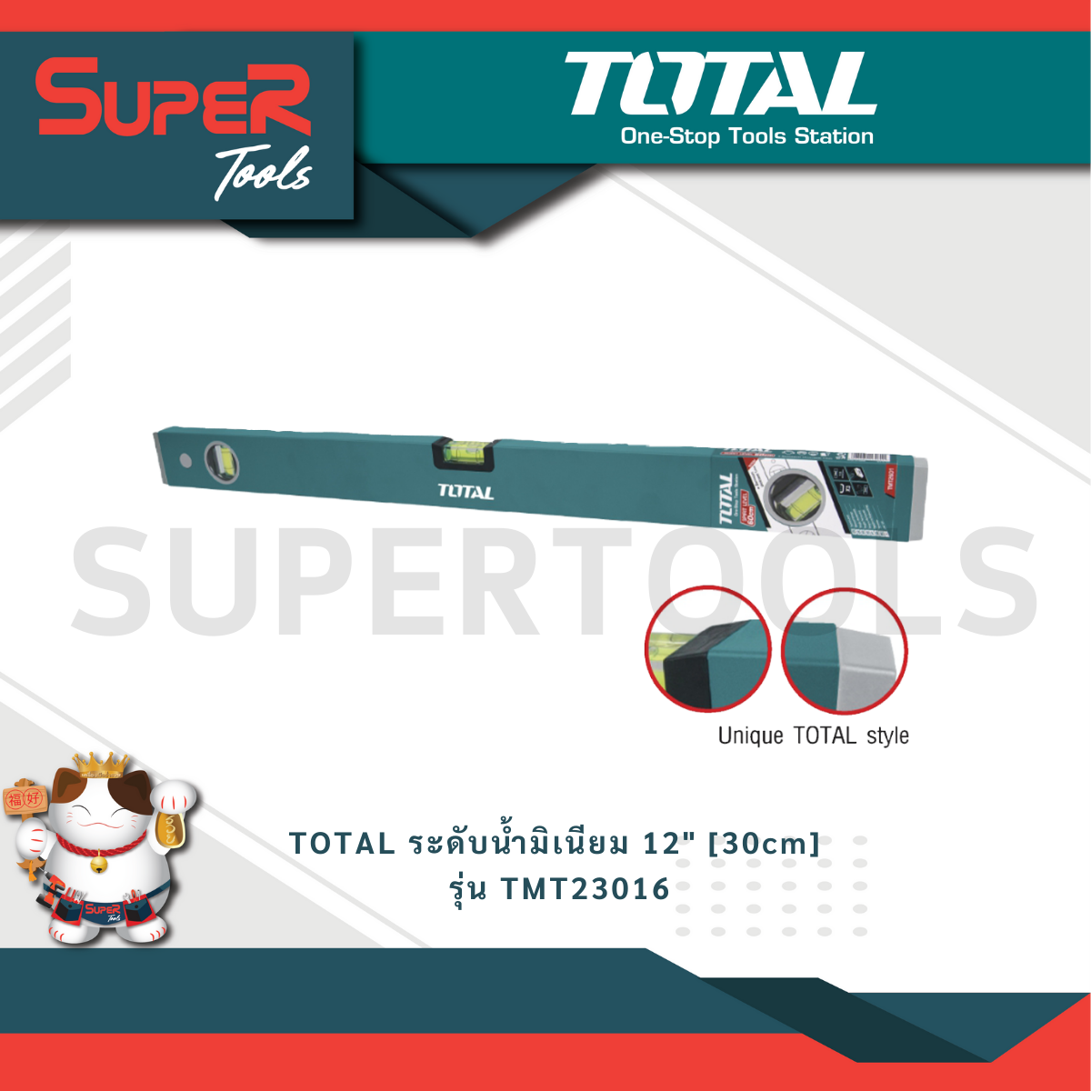 TOTAL รุ่น TMT23016 ระดับน้ำมิเนียม 12" [30cm]