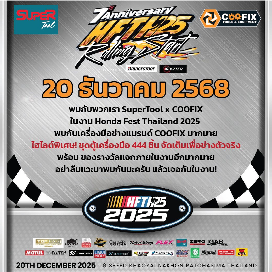 HONDA FESTIVAL THAILAND 2025 SUPERTOOL x COOFIX