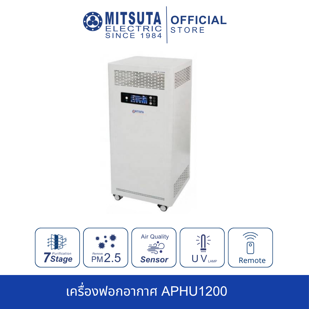 MITSUTA เครื่องฟอกอากาศ 7 ขั้นตอน รุ่น APHU1200 – ครอบคลุมพื้นที่ใหญ่ถึง 150 ตร.ม.