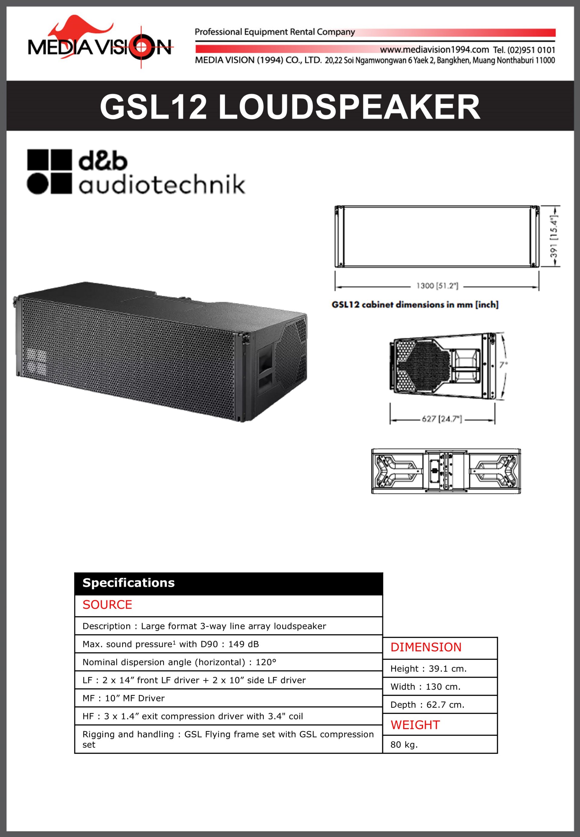 D&B GSL12 LOUDSPEAKER