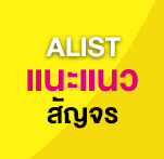 กิจกรรมแนะแนวสัญจร กิจกรรมแนะแนวสัญจร