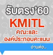 kmitl kmitl