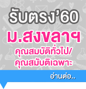 entrance.psu.Ad_gatpat entrance.psu.Ad_gatpat