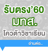 Quota SUT Quota SUT