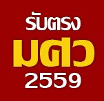 SWU Direct Admission SWU Direct Admission