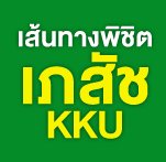 Rx KKU guideline Rx KKU guideline