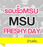  MSU Freshy Day