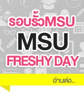 MSU Freshy Day  MSU Freshy Day
