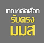 MSU Direct Admission MSU Direct Admission