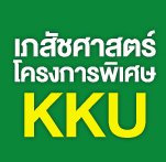 RX KKU RX KKU