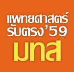 DIRECT ADMISSION MD SURANAREE DIRECT ADMISSION MD SURANAREE