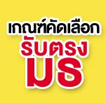 TU Direct Admission TU Direct Admission