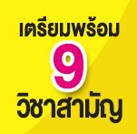 9 common subject 2015 9 common subject 2015