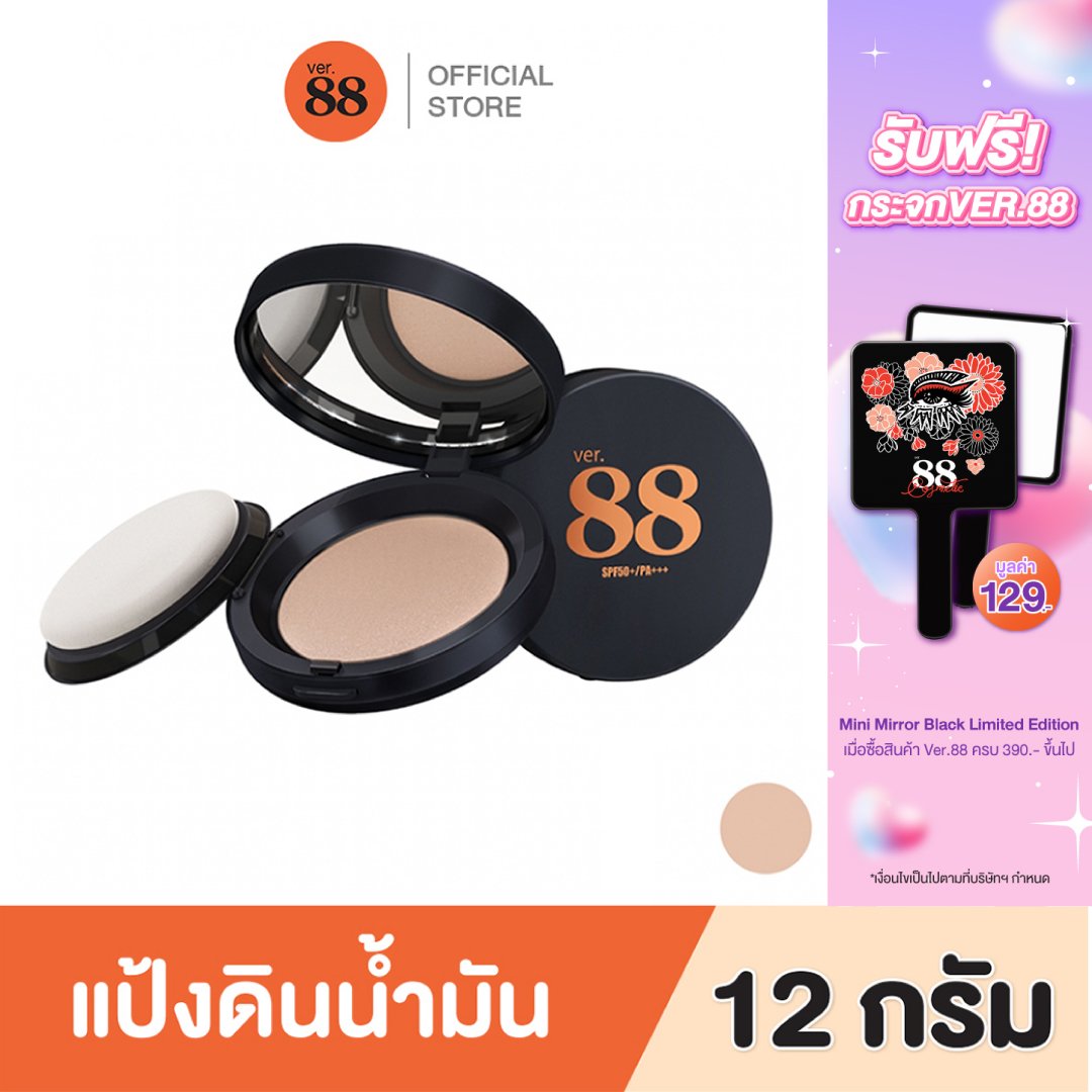 [ซื้อ 1 ฟรี 1] VER.88 Bounce Up Pact (12 g.) ฟรี  Fast Dry Waterproof Liquid Eyeliner